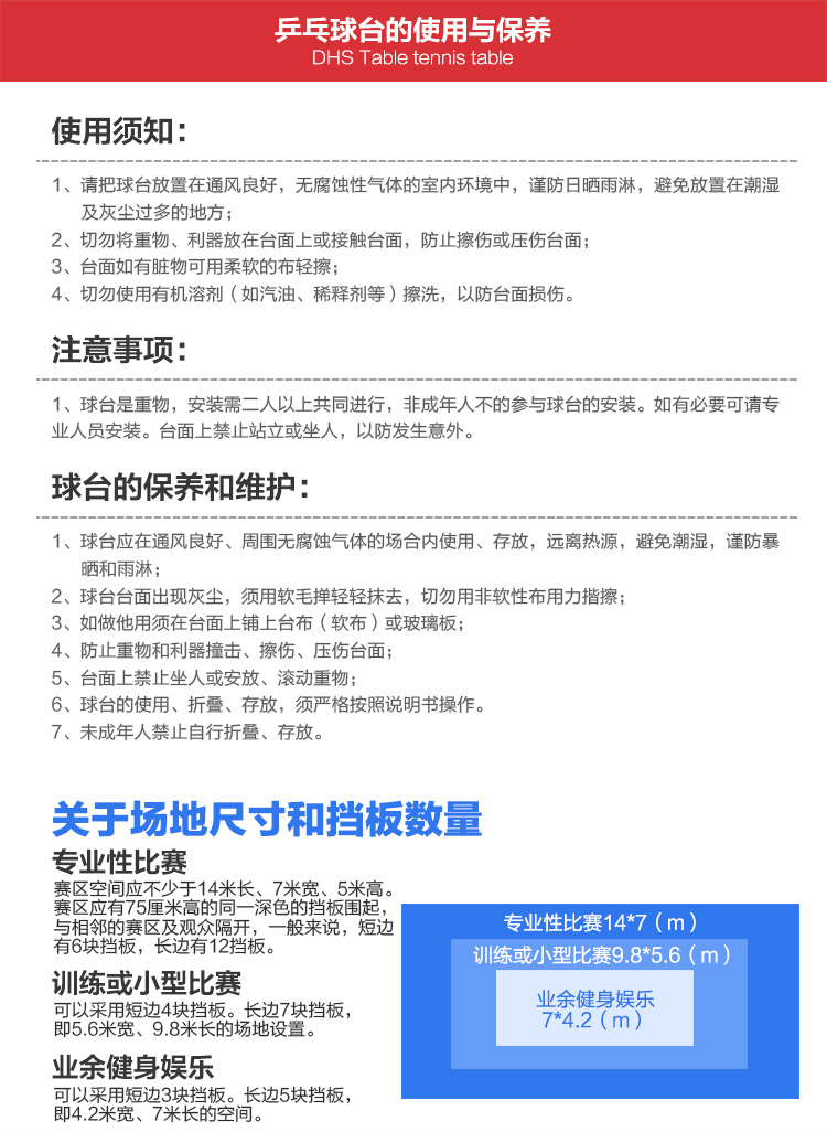 金彩虹乒乓球台_红双喜乒乓球桌_比赛专用乒乓球台-广西银河Galaxy体育健身器材有限公司