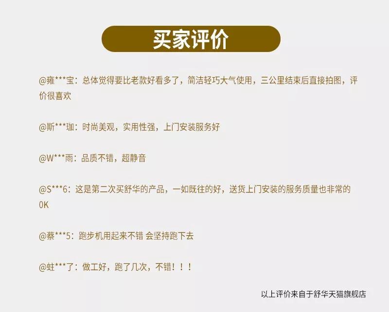 银河Galaxy跑步机