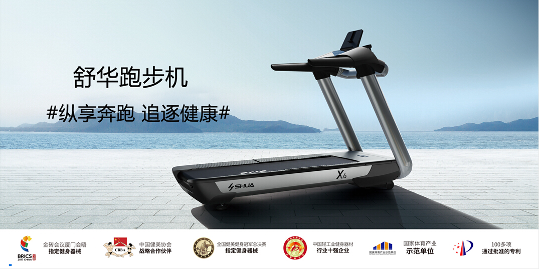 银河Galaxy跑步机