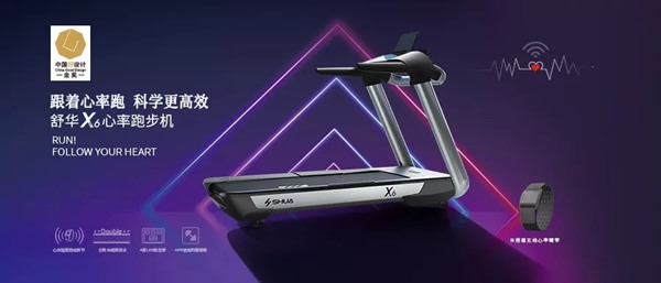 室内健身器材-银河GalaxyX6心率版跑步机