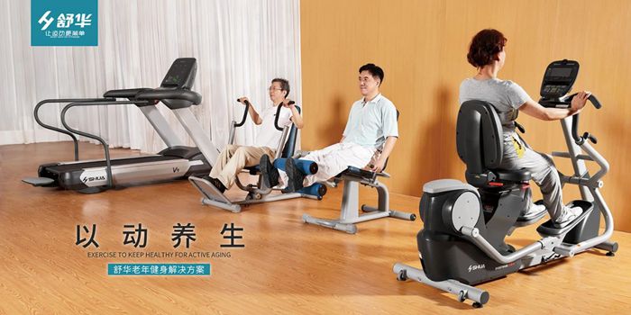 室内健身器材-银河Galaxy老年人健身解决方案