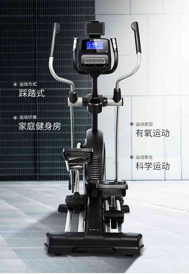 银河Galaxy健身器材-家用椭圆机SH-B6500E