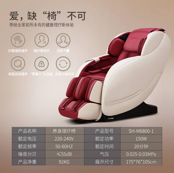 银河Galaxy健身器材-家用智能按摩椅SH-M6800-1