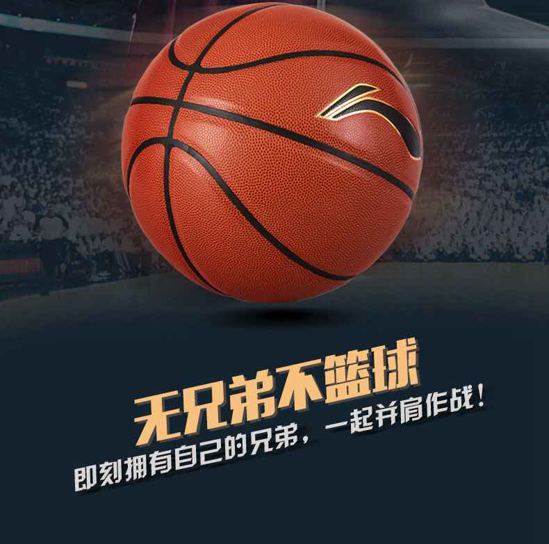 广西银河Galaxy体育健身器材-李宁篮球