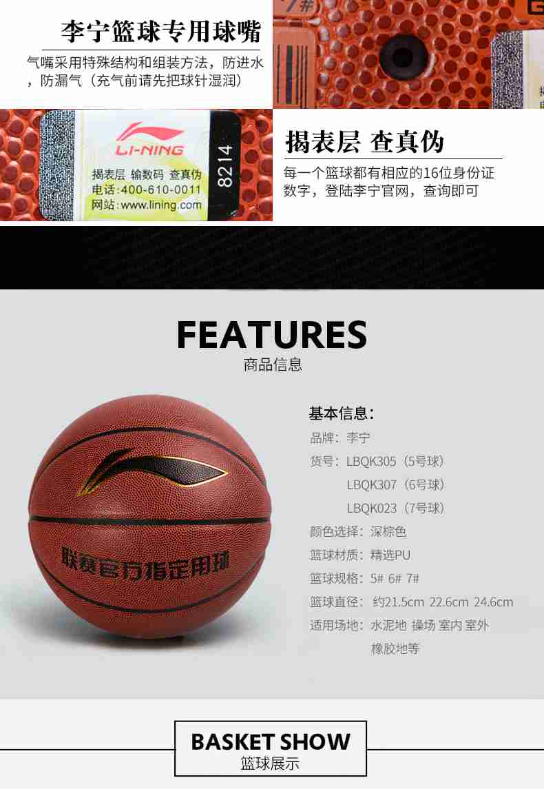 广西银河Galaxy体育健身器材-李宁篮球