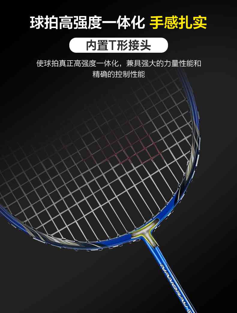 广西银河Galaxy体育-尤尼克斯羽毛球拍