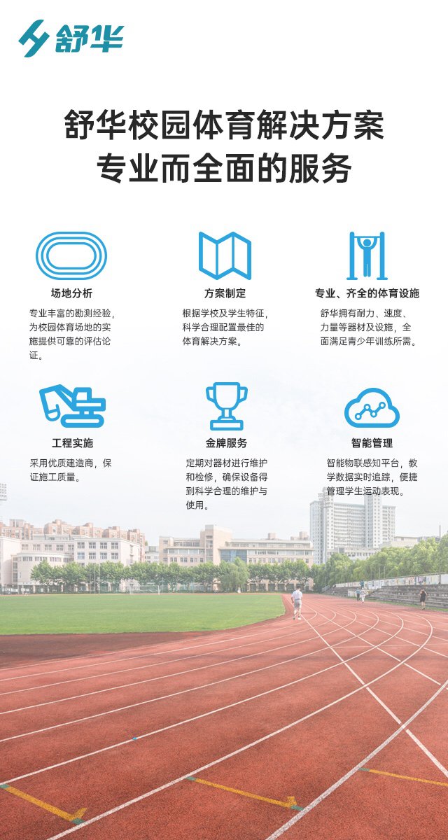 校园体育健身路径,学校健身器材,户外健身器材-广西银河Galaxy体育健身器材有限公司