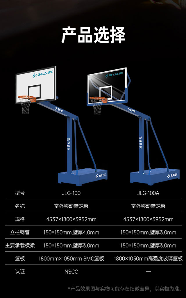 广西篮球架厂家_银河Galaxy篮球架_移动式篮球架_广西银河Galaxy体育健身器材有限公司