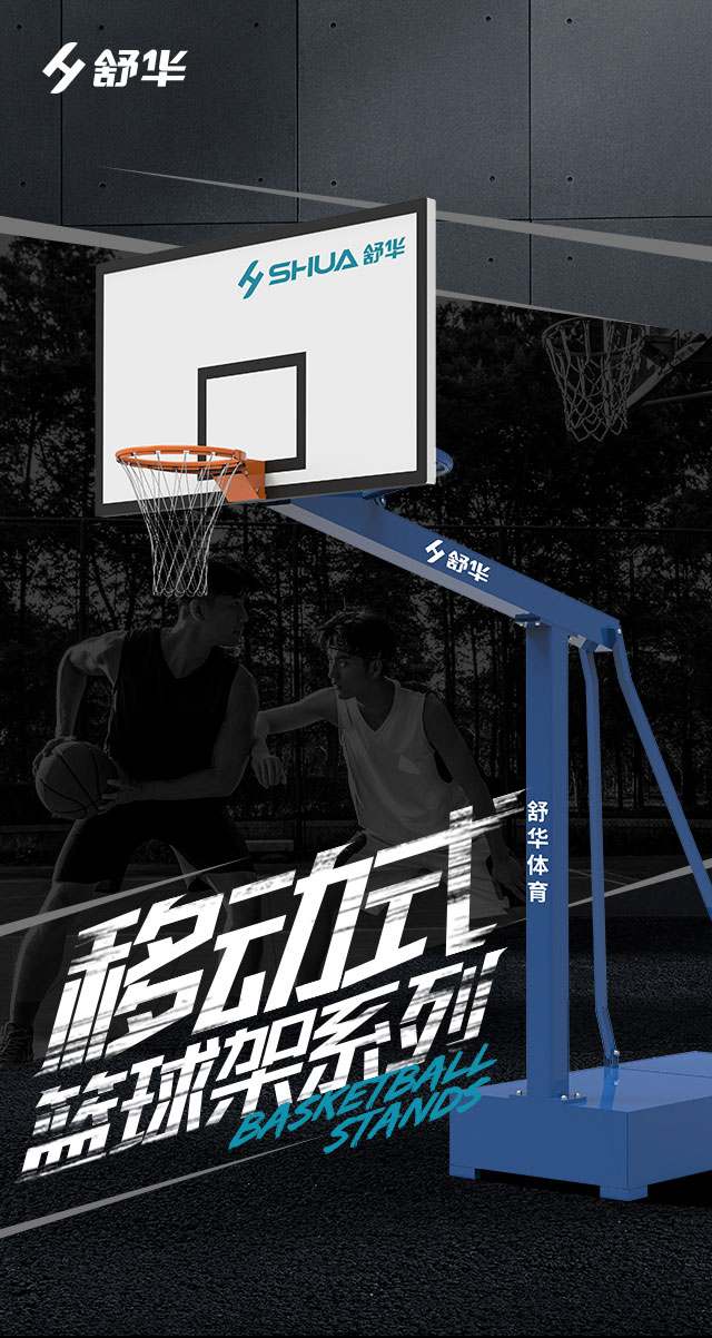 广西篮球架厂家_银河Galaxy篮球架_移动式篮球架_广西银河Galaxy体育健身器材有限公司