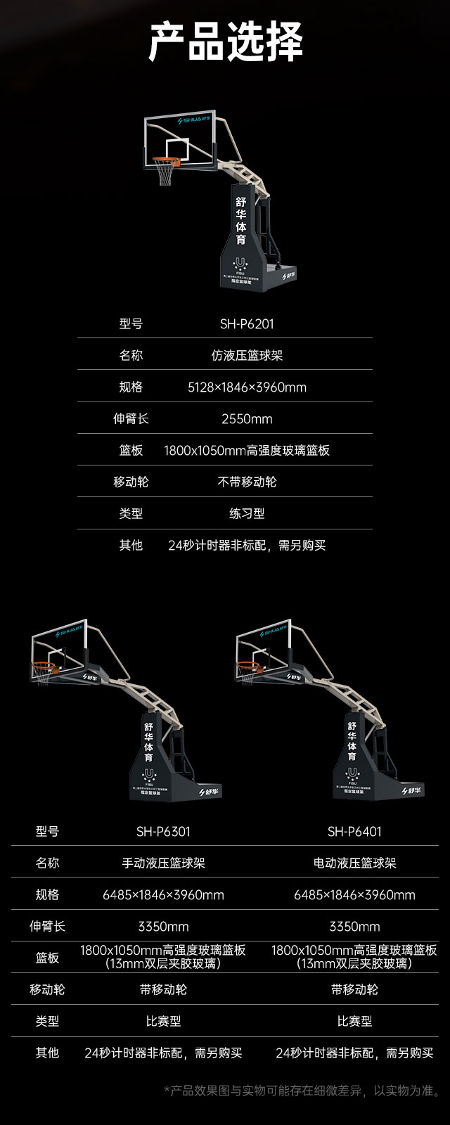 广西篮球架厂家_银河Galaxy篮球架_移动式篮球架_广西银河Galaxy体育健身器材有限公司