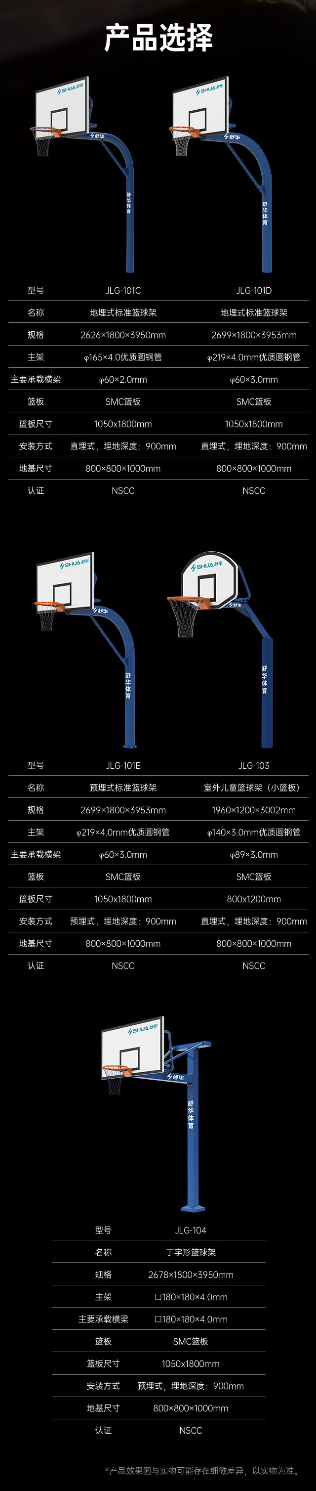 广西篮球架厂家_银河Galaxy篮球架_移动式篮球架_广西银河Galaxy体育健身器材有限公司