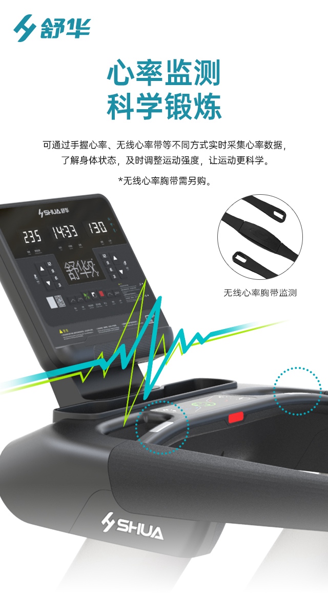 银河GalaxyV9跑步机SH-T8919-广西银河Galaxy体育健身器材有限公司