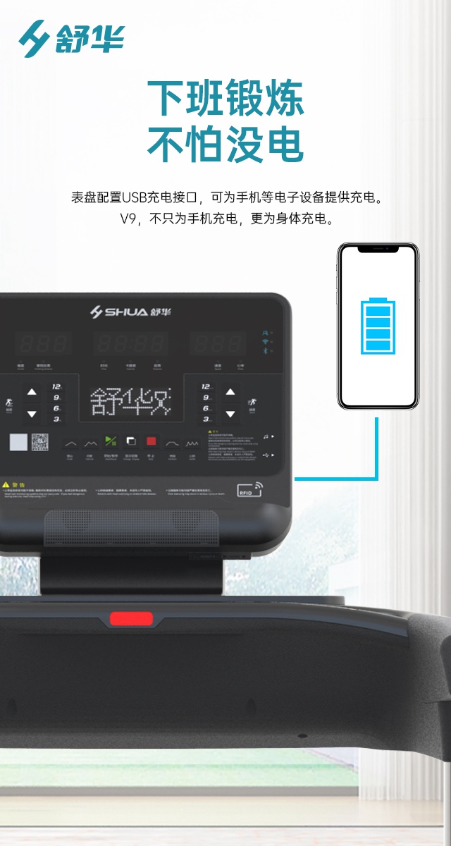 银河GalaxyV9跑步机SH-T8919-广西银河Galaxy体育健身器材有限公司