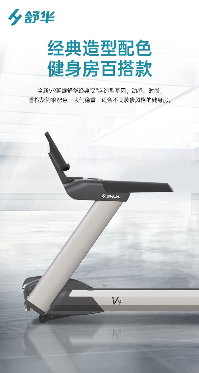 银河GalaxyV9跑步机SH-T8919-广西银河Galaxy体育健身器材有限公司