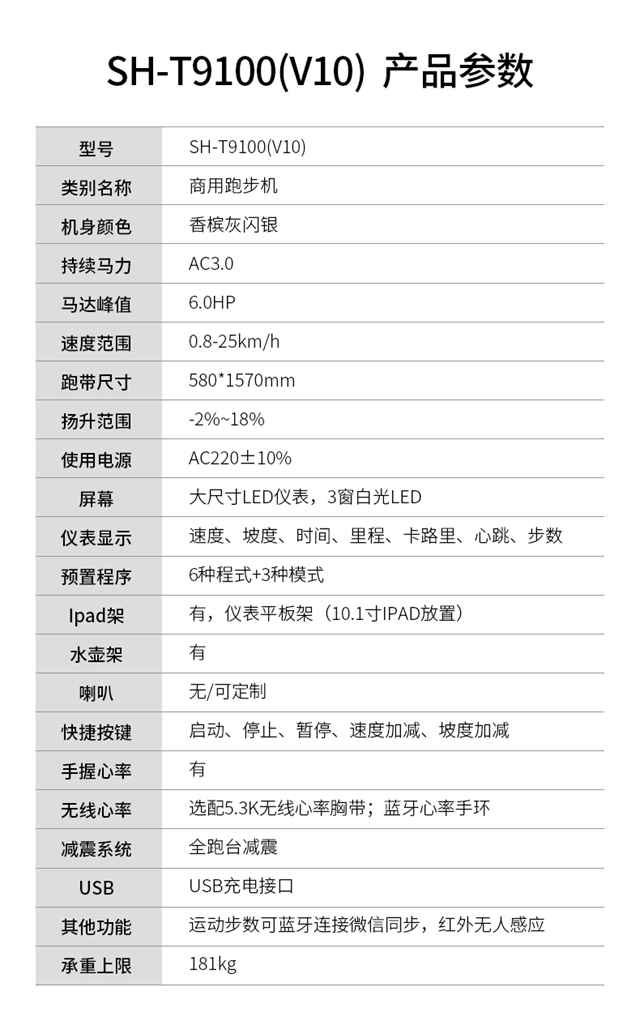 V10商用跑步机-广西银河Galaxy体育健身器材有限公司
