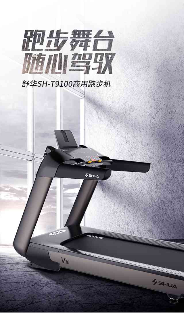 V10商用跑步机-广西银河Galaxy体育健身器材有限公司