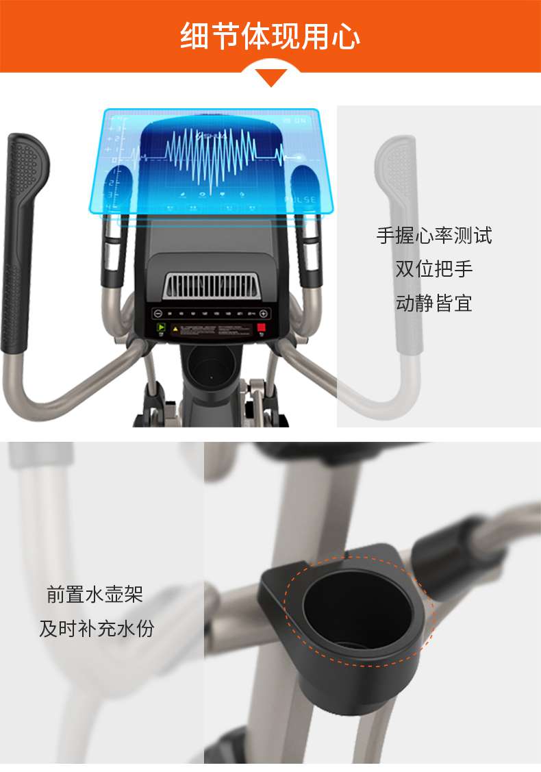 家用椭圆机SH-B5101E-广西银河Galaxy体育健身器材有限公司