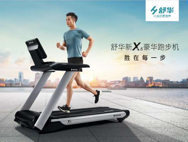 银河GalaxyX5高端家用跑步机SH-T6500