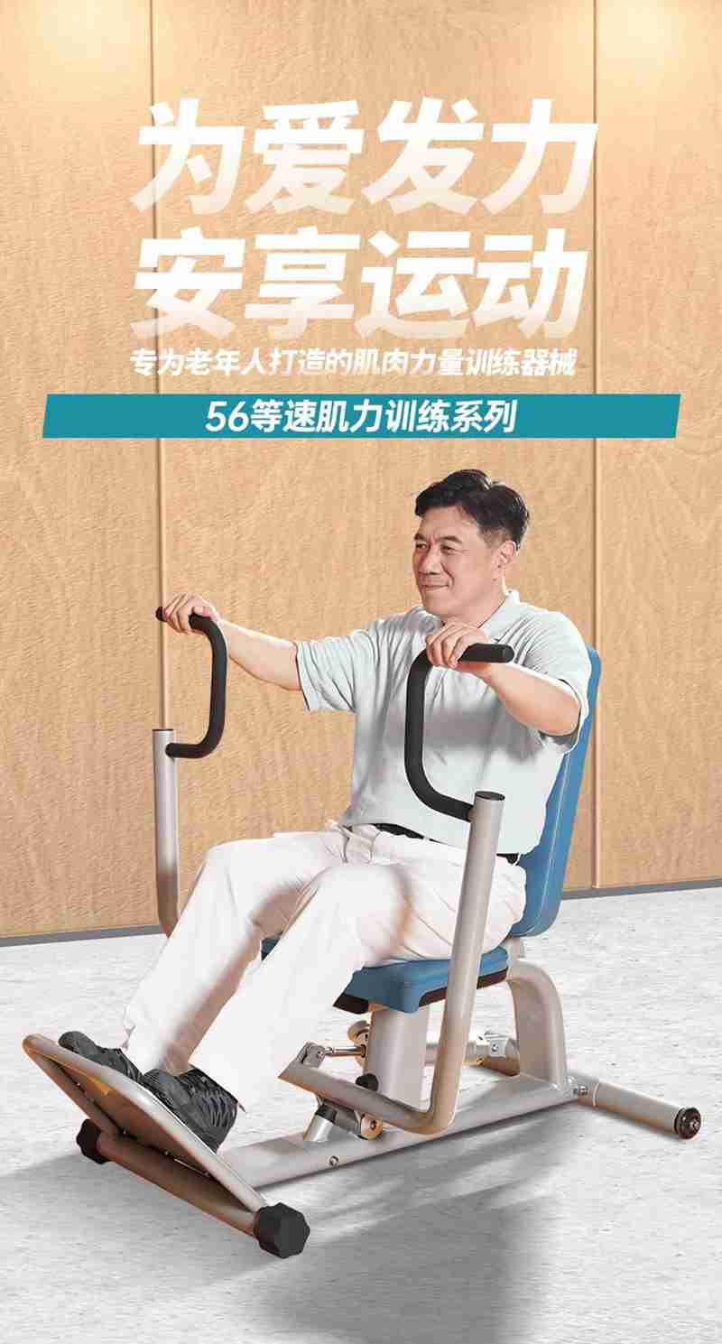 银河Galaxy56等速肌力训练系列：专为老年人打造的肌肉力量训练器
