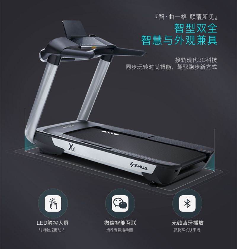 银河GalaxyX6心率版跑步机-广西银河Galaxy体育健身器材有限公司
