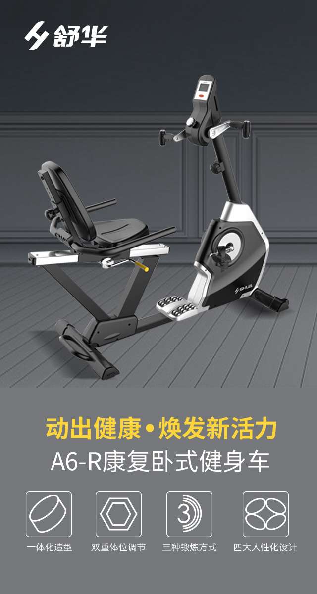 SH-B5836R 卧式健身车-广西银河Galaxy体育健身器材有限公司
