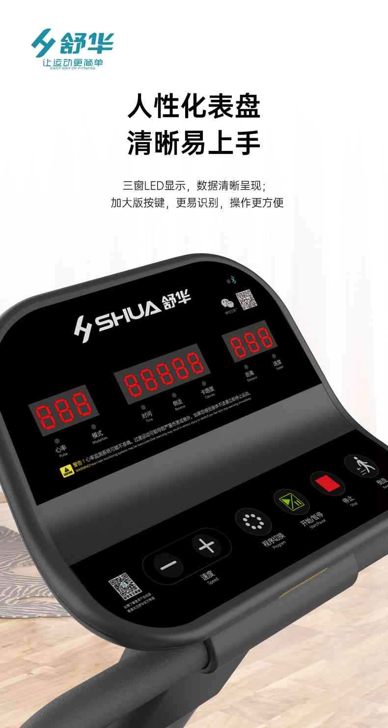 SH-T5600-T2 多功能跑步机-广西银河Galaxy体育健身器材有限公司