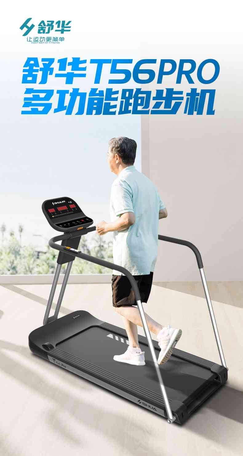 SH-T5600-T2 多功能跑步机-广西银河Galaxy体育健身器材有限公司