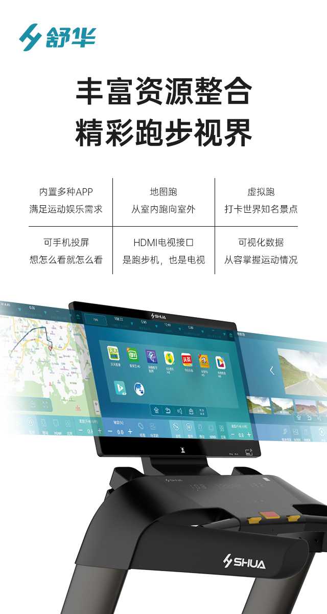 商用跑步机SH-T9100T（V10T+）-广西银河Galaxy体育健身器材有限公司