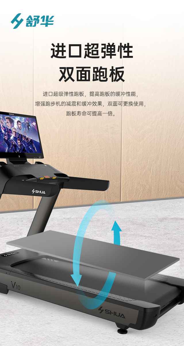 商用跑步机SH-T9100T（V10T+）-广西银河Galaxy体育健身器材有限公司