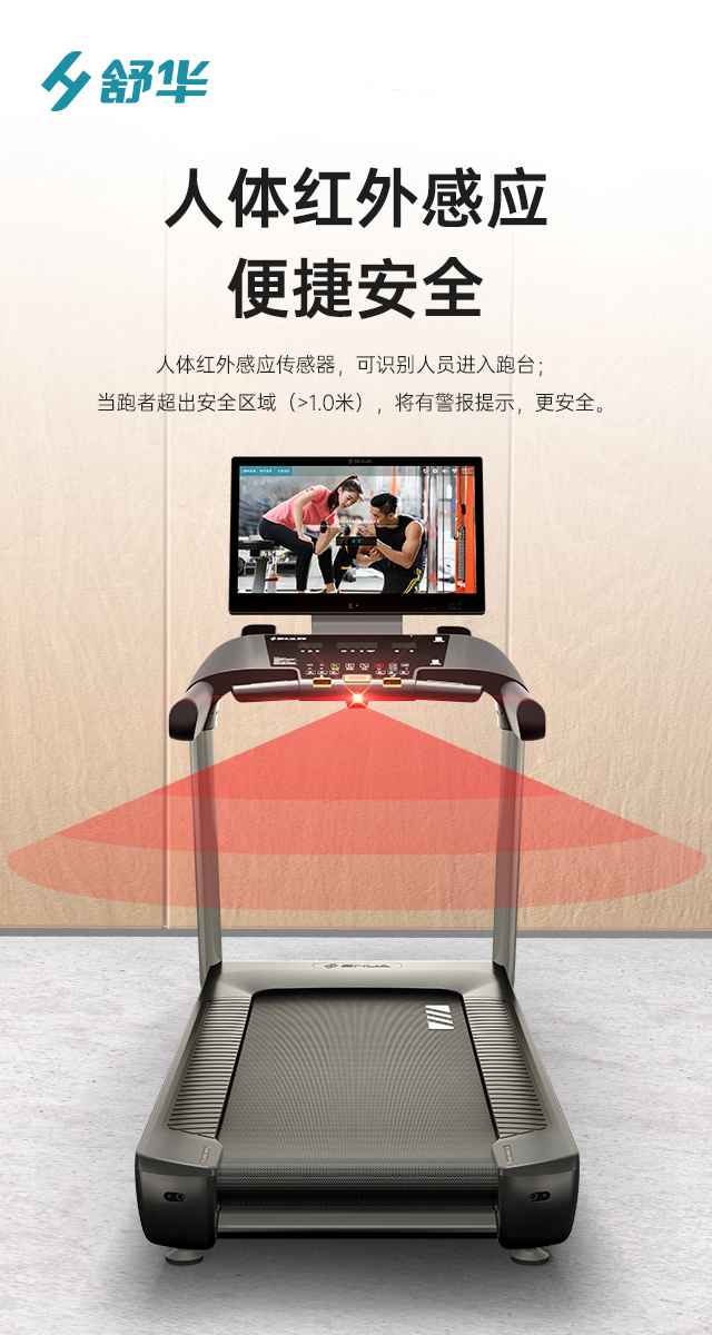 商用跑步机SH-T9100T（V10T+）-广西银河Galaxy体育健身器材有限公司