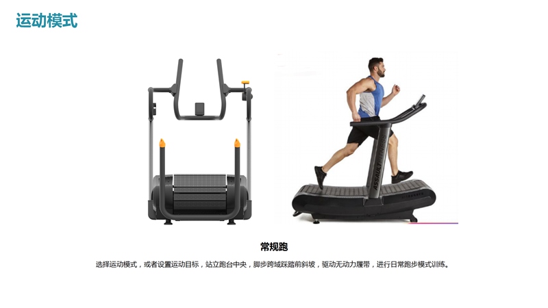 银河GalaxySH-T901Z无动力跑步机-广西银河Galaxy体育健身器材有限公司