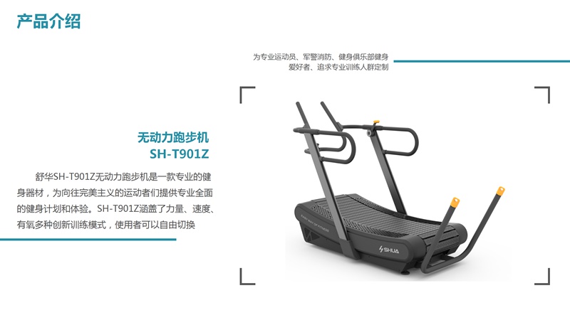 银河GalaxySH-T901Z无动力跑步机-广西银河Galaxy体育健身器材有限公司